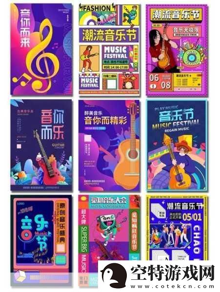 节奏大爆炸