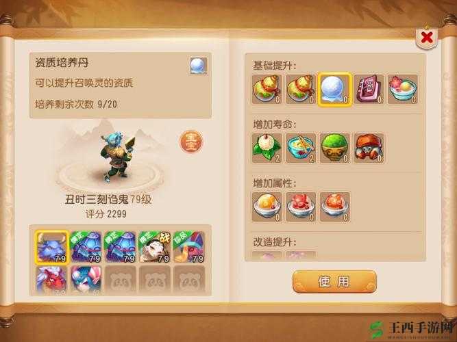 大唐游仙记牛头好不好?牛头技能属性一览在资源管理中的重要性及策略