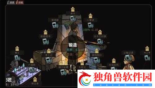太吾绘卷人力提升与人口增加之法