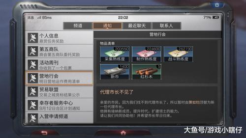 明日之后代理市长转正时间揭晓:履职期后全面评估决定晋升时长