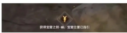 永劫无间宝库之钥怎么用