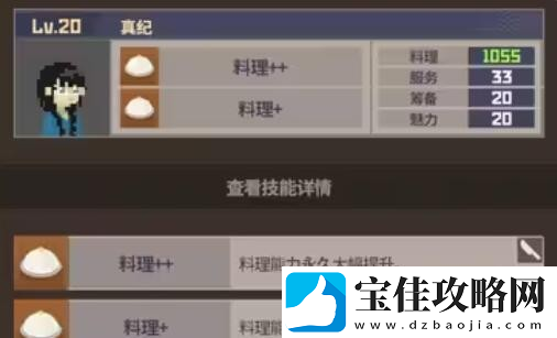 潜水员戴夫员工属性有哪些