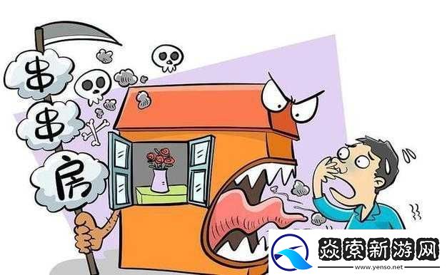 出租房里的交互：隐私与安全的平衡
