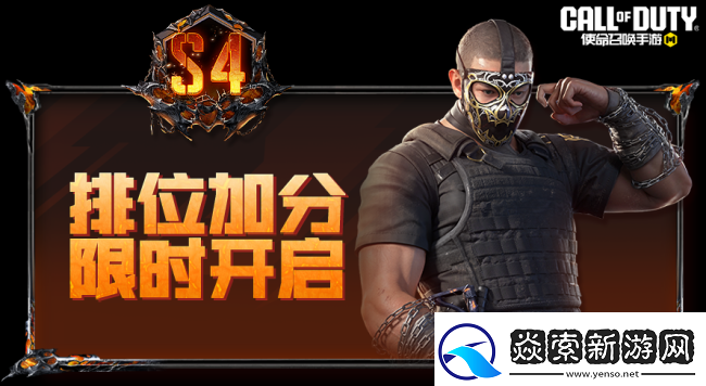 使命召唤手游
