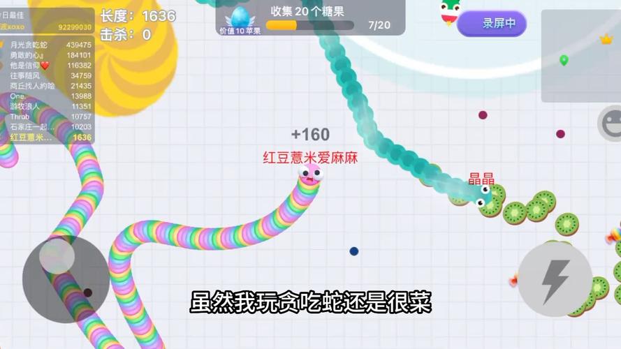 贪吃蛇大作战：精准碰头杀姿势深度解读与解析