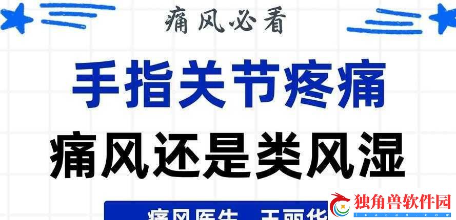 阿阿痛痛痛痛痛痛痛痛痛疼疼疼疼软件