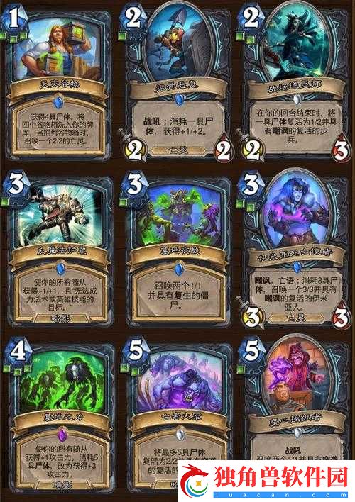 炉石传说阿卡里的号角属性与评价