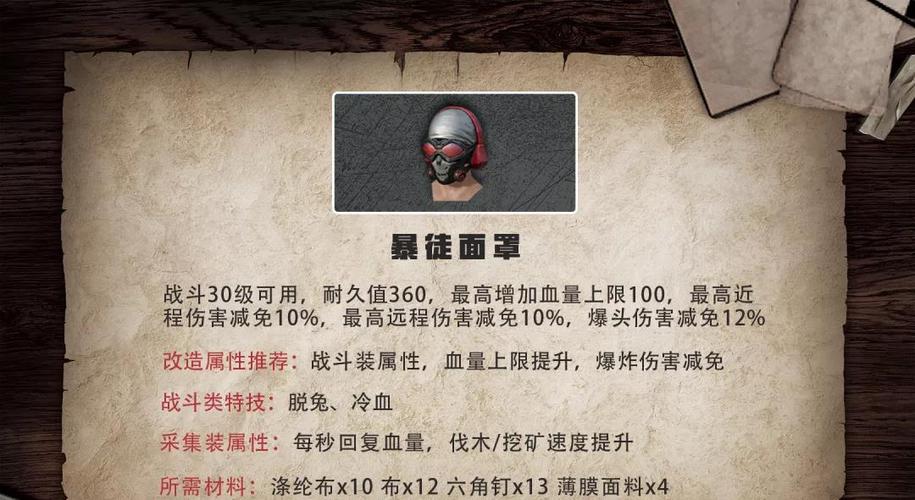 明日之后朋克夹克与战斗先锋对比：哪件装备更胜一筹？深度解析战斗服饰优劣