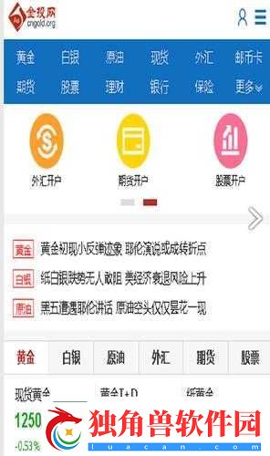 黄金网站软件app视频