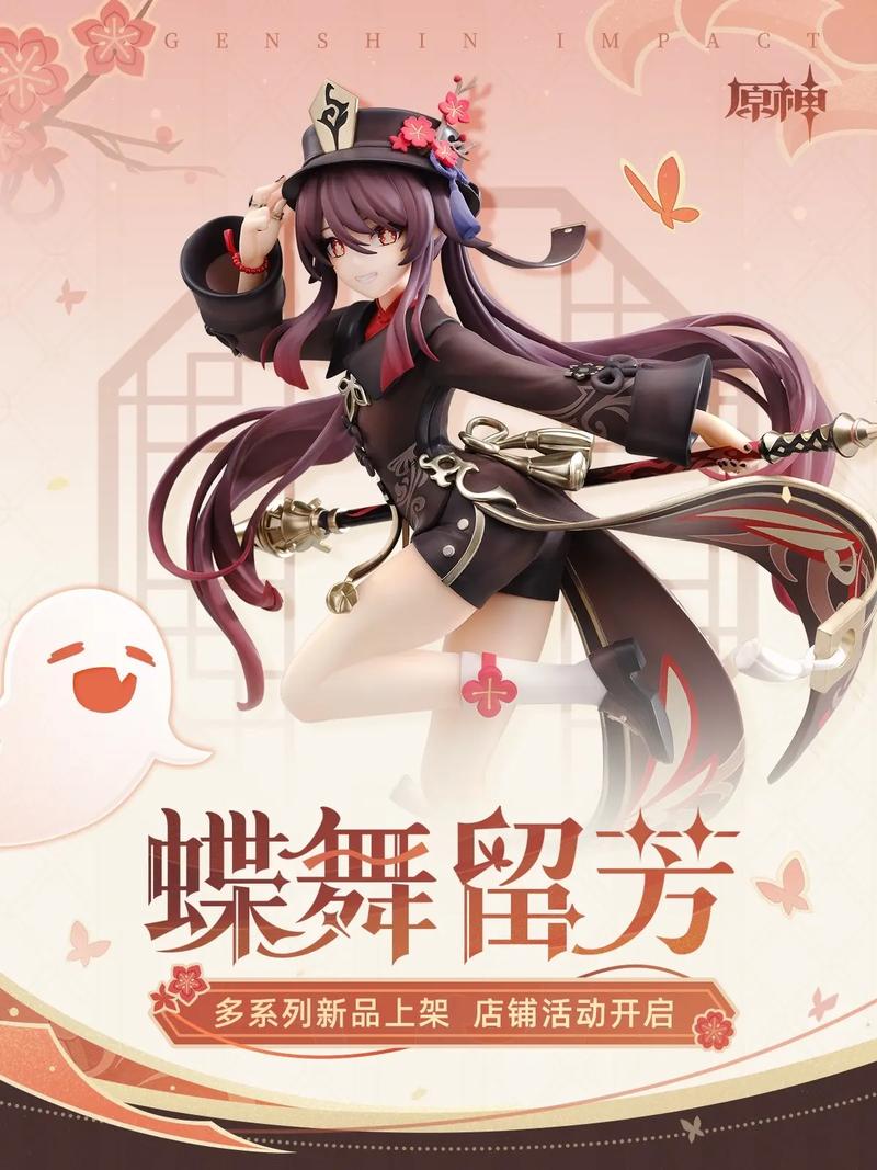 扒开胡桃 狂揉 难受漫画版精美手办,细节生动,材质优良,让你感受不一样的胡桃