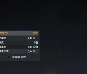 崩坏：星穹铁道3.0遗器重掷功能详细玩法分享 世界PVP胜利策略
