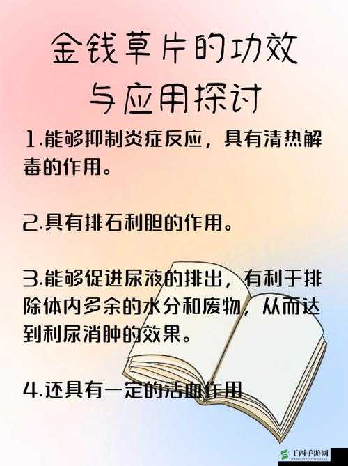 三叶草 GW4429 相关研究及应用探讨