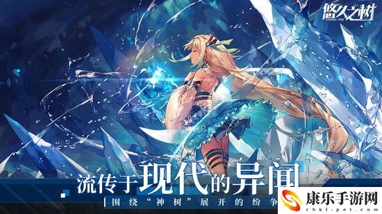 悠久之树新手玩家攻略