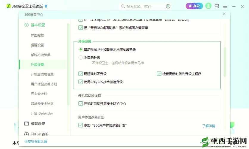 9.1 免费版极速版：畅享极致体验的高效工具