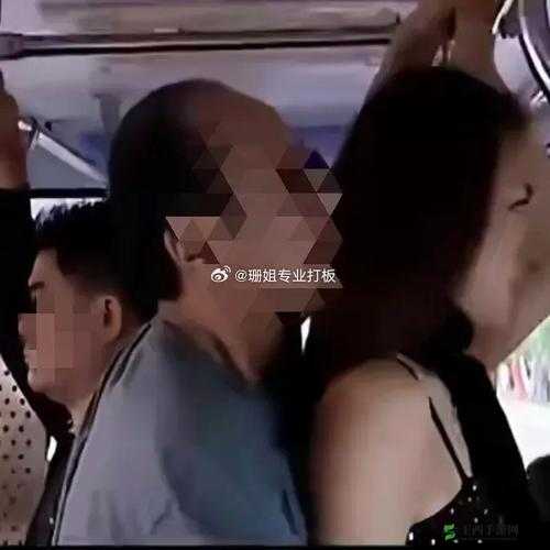公交车上发生的令人意想不到的**事件