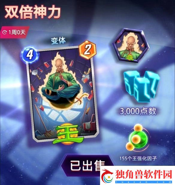 漫威终极逆转王奥丁卡组是什么