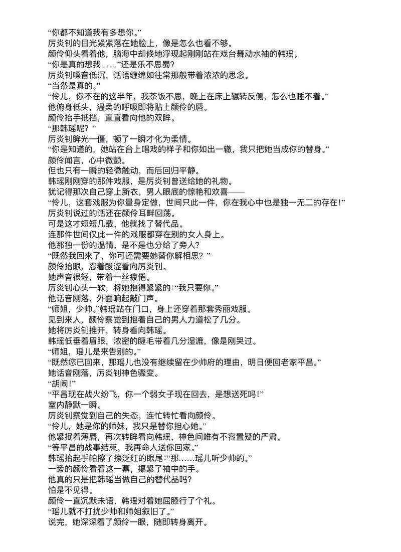 乱世小说录目伦200篇更新了，平台：文学梦工厂