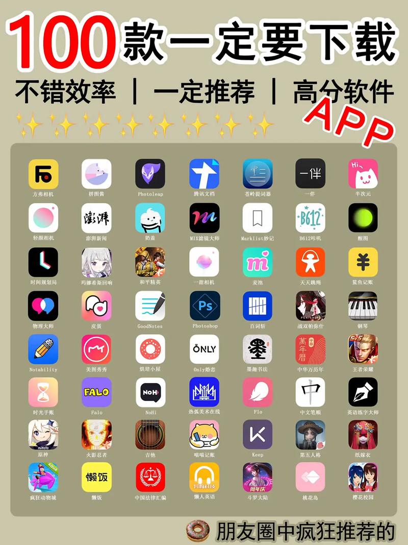 100 款禁用免费软件 APP 下载,你懂得