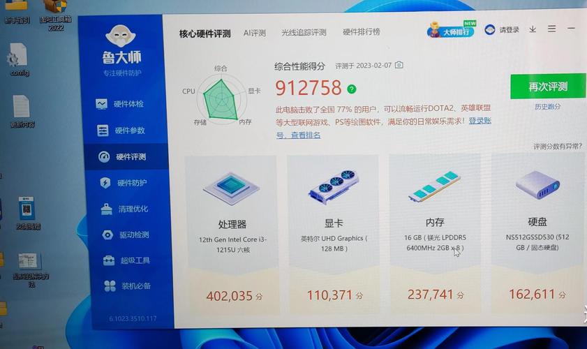 鲁大师 WWW 的使用体验分享新版引发争论:性能提升还是功能过剩?