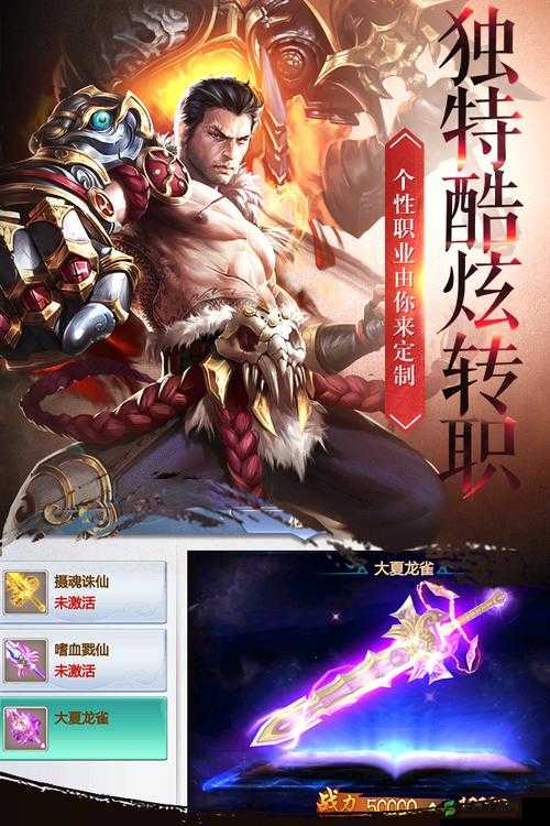血灵诀手游VIP系统介绍攻略