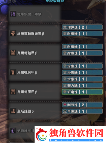 怪物猎人世界尸套龙历战王单刷配装攻略
