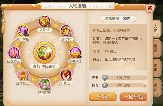 梦幻西游门派相克关系详解:门派间克制与被克制之道探索