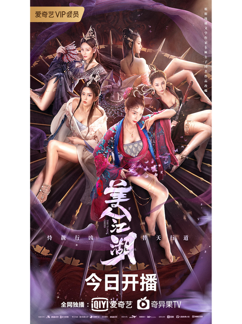 成人古典武侠，YYDS