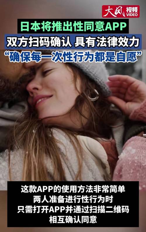 日本公交车上性骚扰预防产品