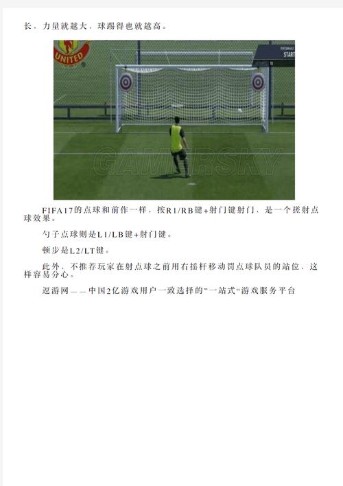 《FIFA 13》假动作操作指南