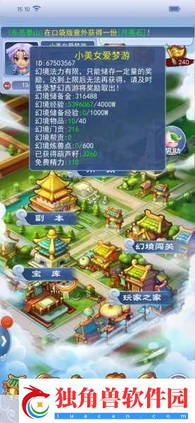 漫漫旅途Year-Walk-全流程视频攻略-下-成为游戏达人的秘诀