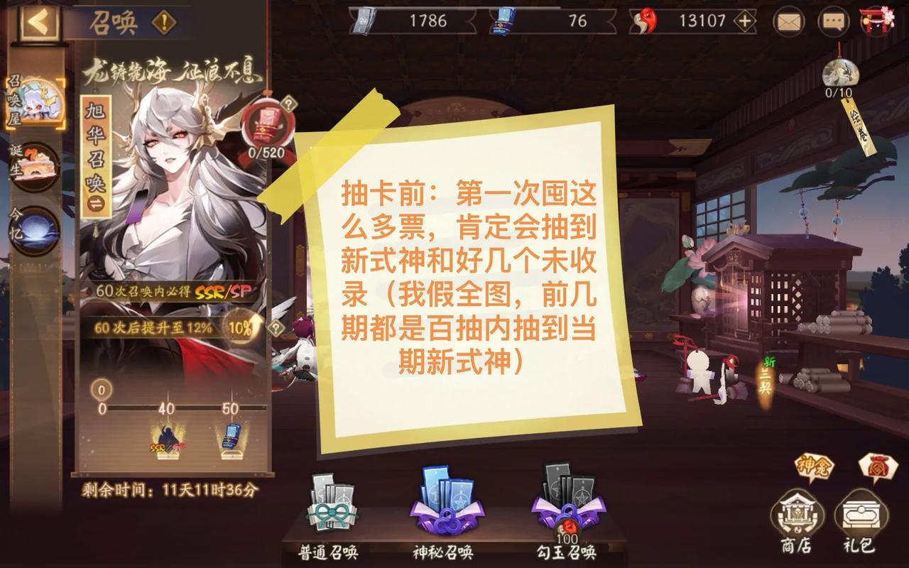 揭秘永久勾玉卡投资回报：阴阳师商店内永久勾玉卡价格及价值分析