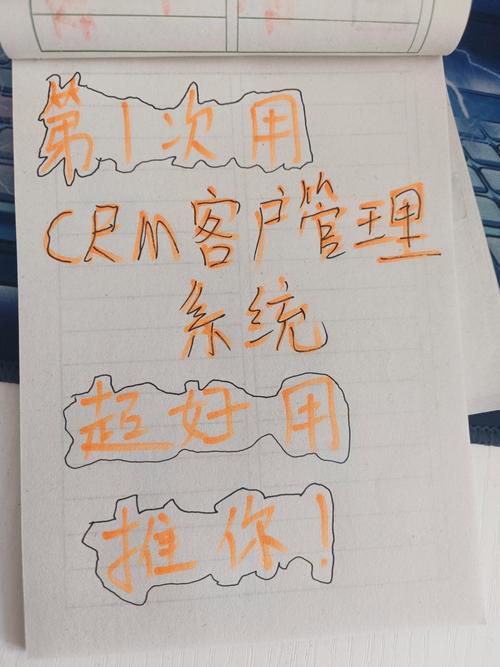 成免费 crm 第 1 集:揭秘高效客户管理的秘密