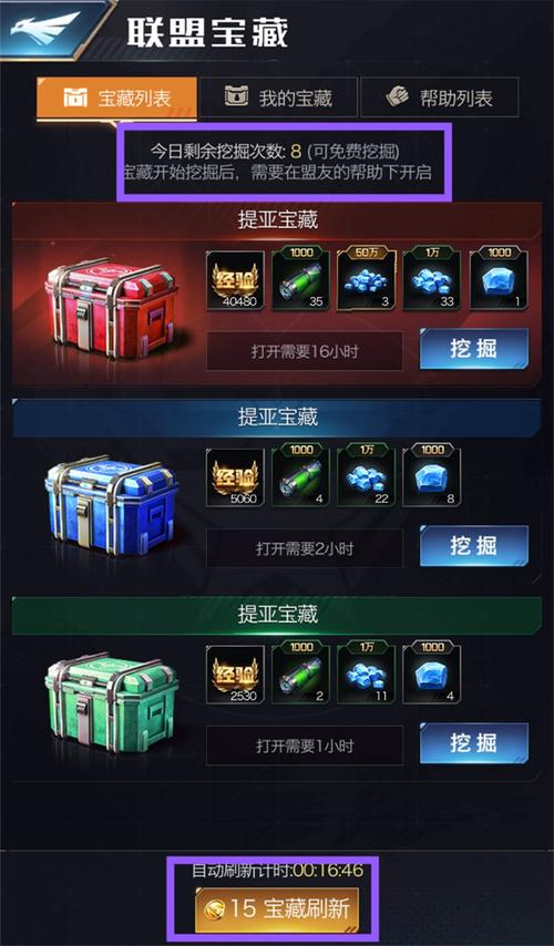 揭秘红警OL联盟宝藏：玩法攻略全解析