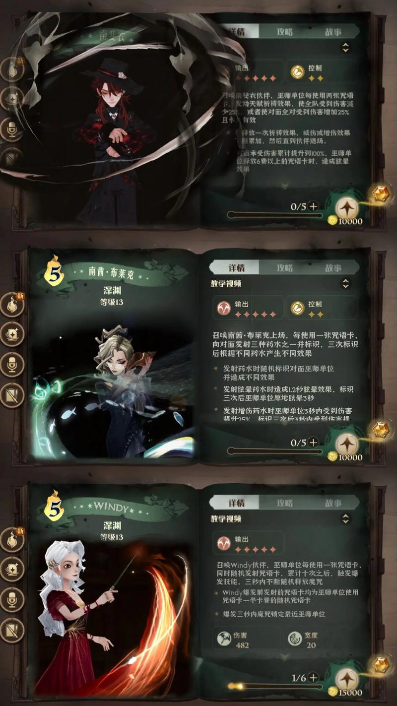 关于哈利波特魔法觉醒伙伴赠礼活动的伙伴喜爱礼物全解析