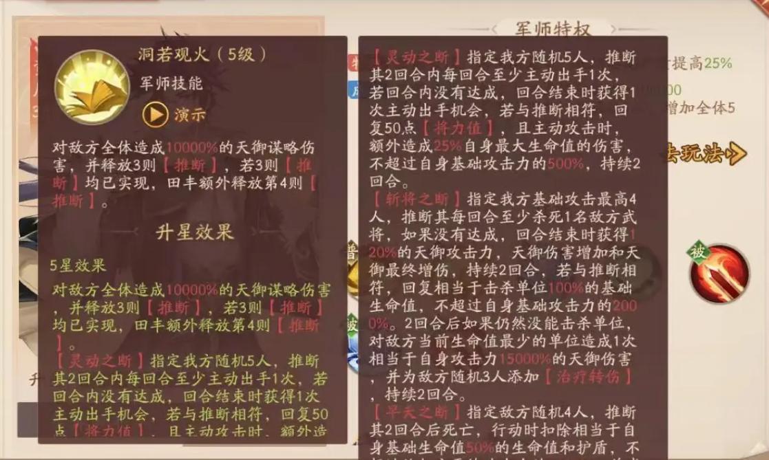 关于绝招秘籍速成法少年三国志八卦技巧的全面解析