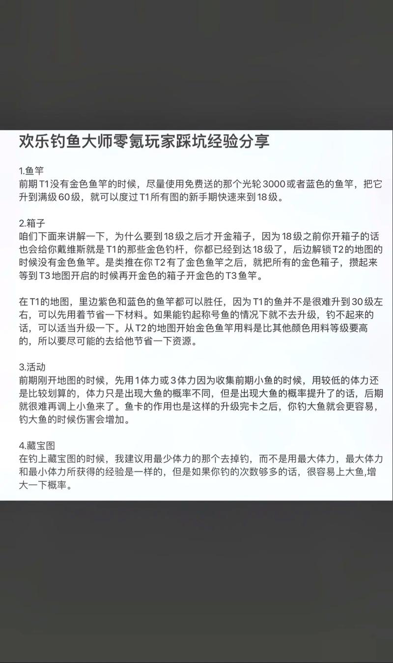 欢乐钓鱼大师银翼奇术师垂钓指南：掌握钓获技巧，探索垂钓乐趣的秘密武器