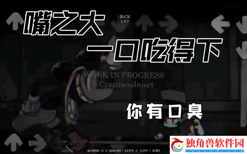 疯狂注射