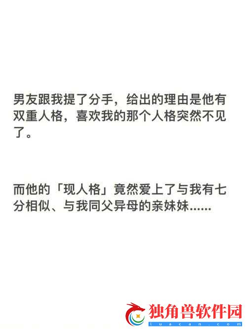 男朋友让我介绍我的小妹妹给他认识