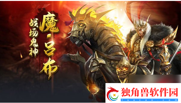 剑与盾魔吕布详细攻略-魔吕布天赋攻略