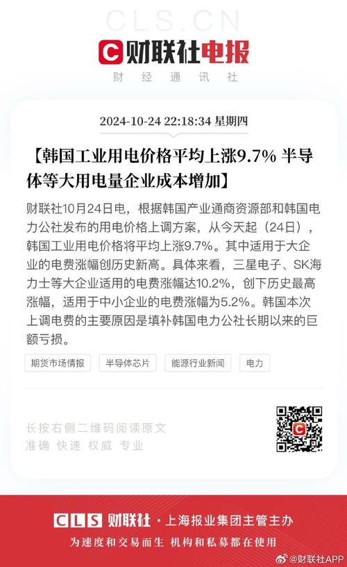 韩国限制电费引争议
