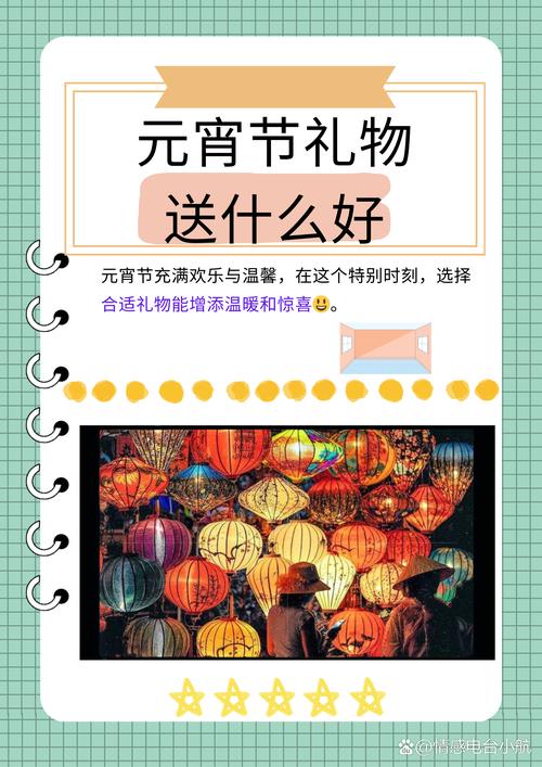 元宵节儿子送礼，妈妈感动不已