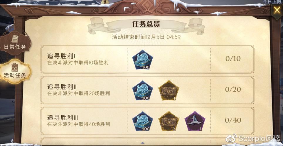 哈利波特魔法觉醒纯白之约活动全攻略解析