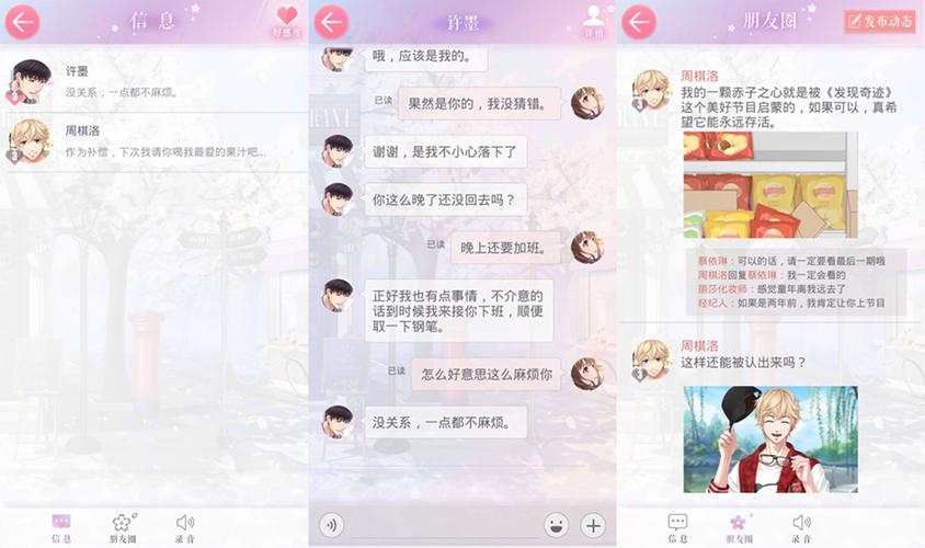 南枫解析:恋与制作人情感世界之深度解析专家视角