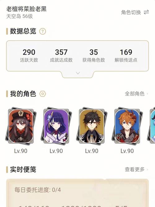璃月禁忌之恋