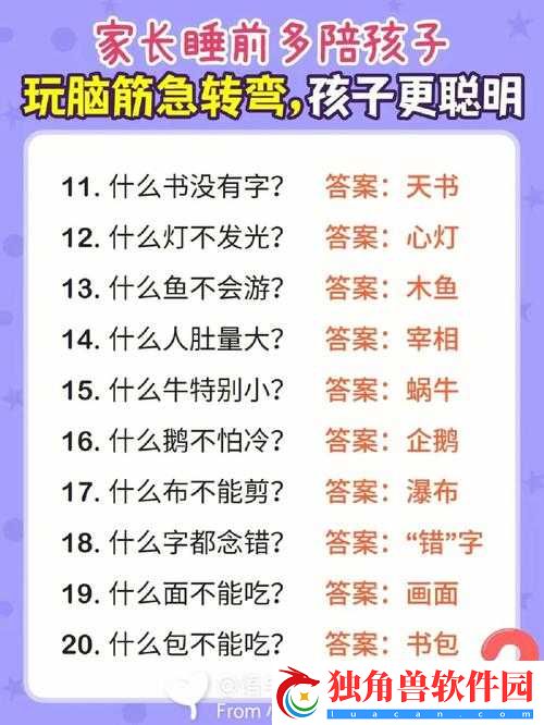 如何通过最强大脑急转弯