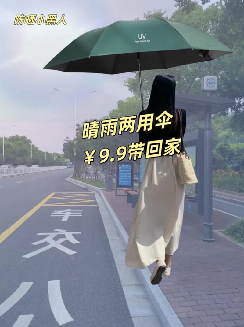 公交车上的诗请晴智能共享晴雨伞,遮风挡雨,伴你诗请出行