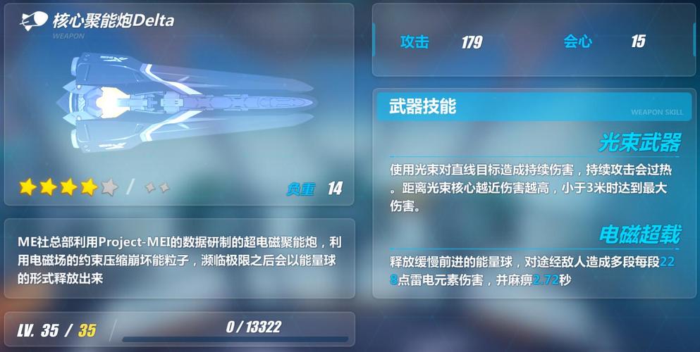 关于《崩坏3》板鸭核心聚能炮改动:**敌人增伤策略的新探索