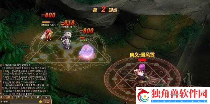 幻龙骑士转生攻略