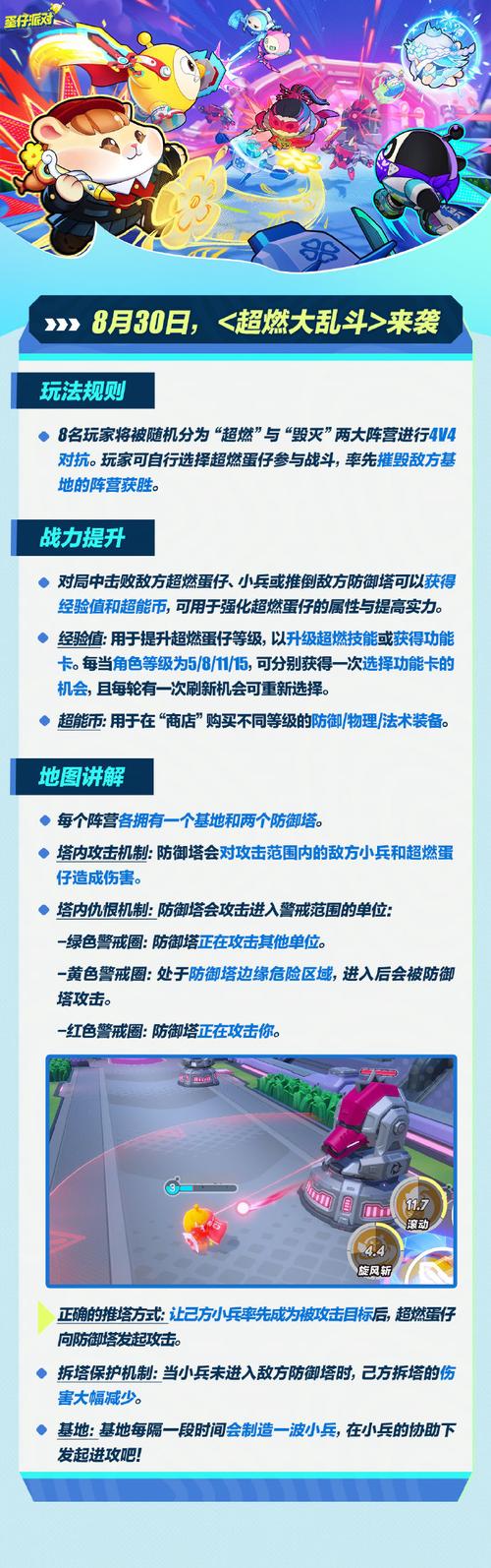 《蛋仔派对》好友添加全攻略:步骤详解与操作指南
