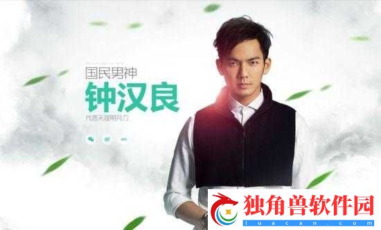 天涯明月刀-OL-钟汉良区服及代言新讯